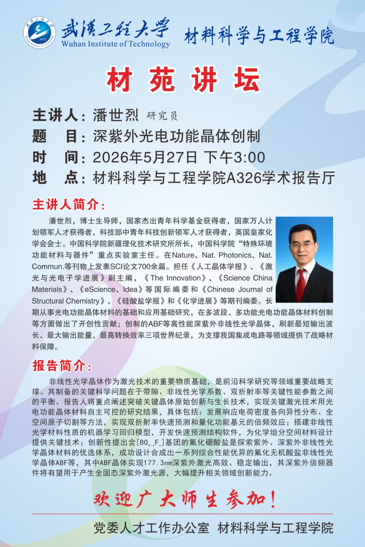 bevictor伟德官网